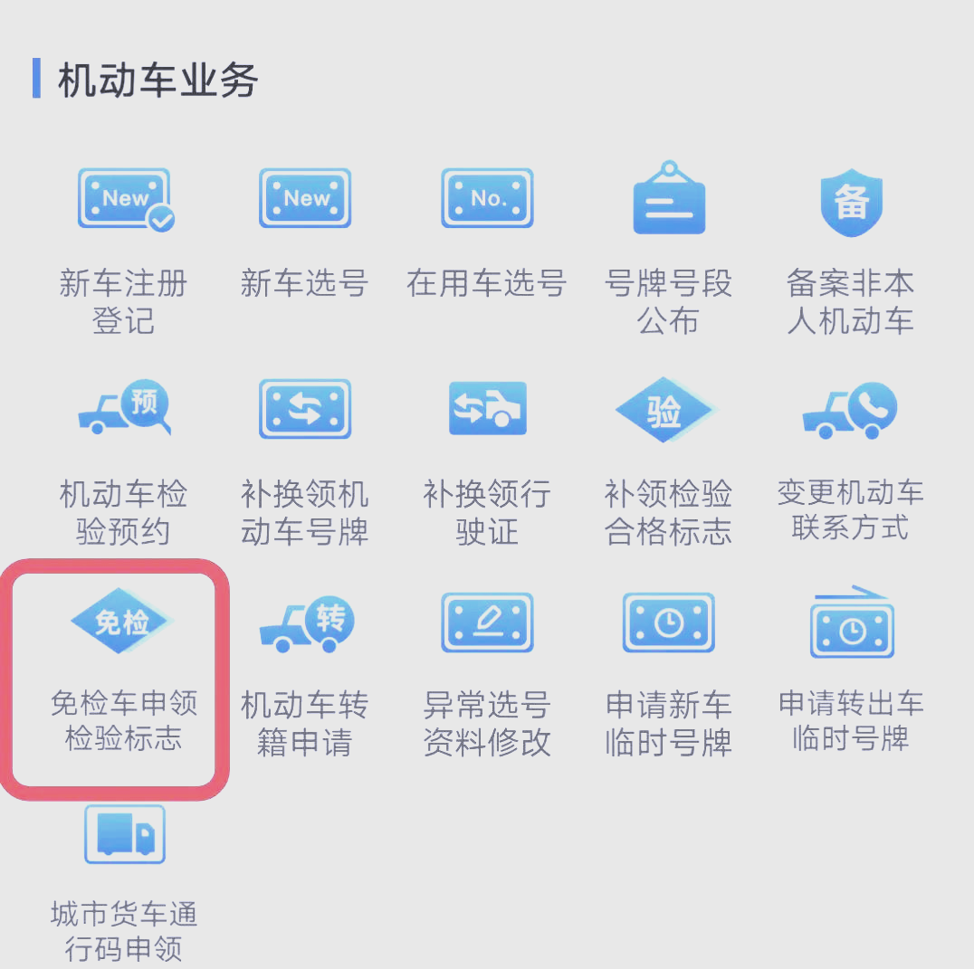 安装12123交管APP下载安装12123交管APP，便捷出行新选择