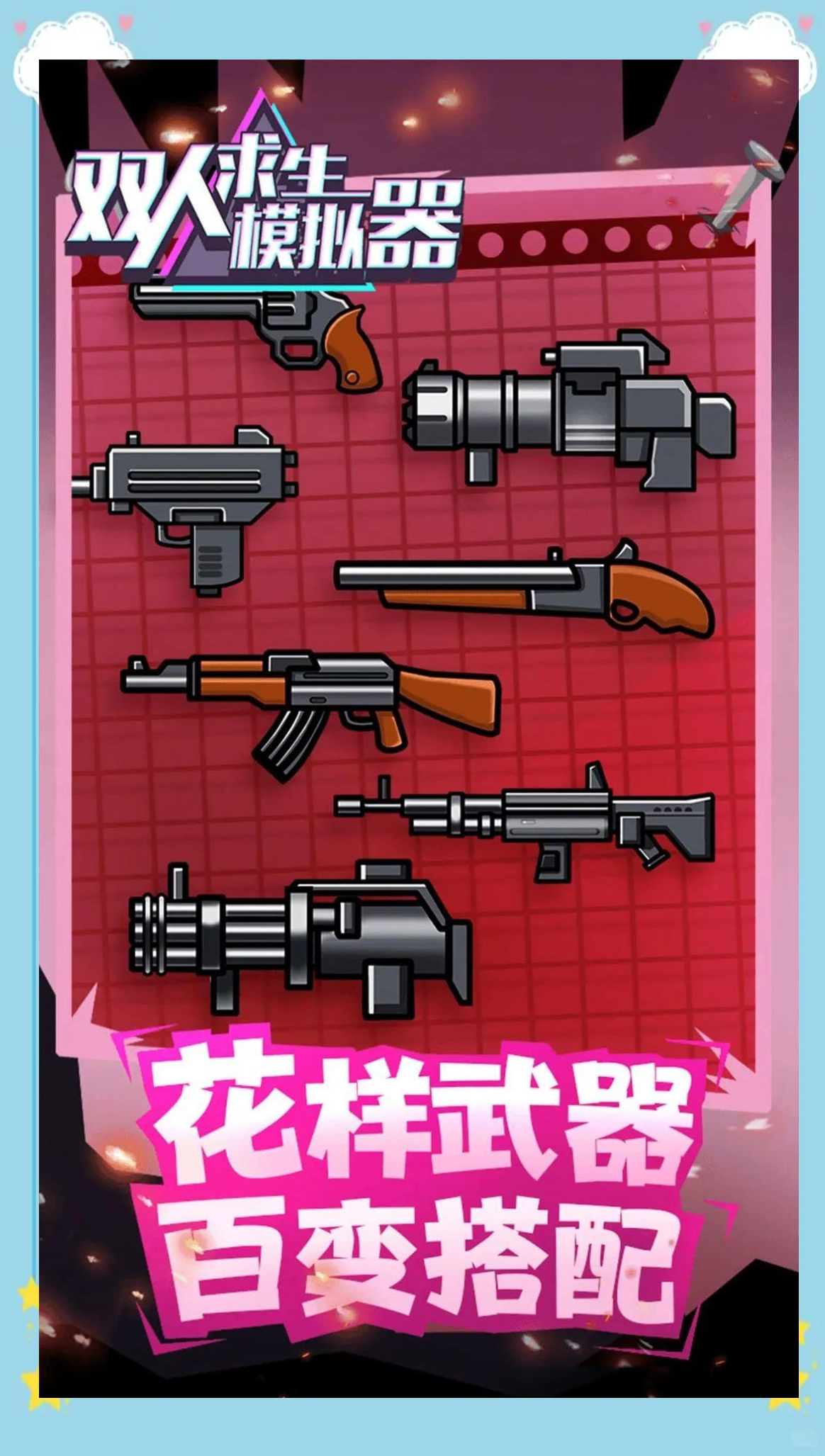 绝地求生手游模拟器，探索游戏世界的无限可能-第2张图片