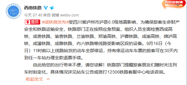 成渝动车时刻表
