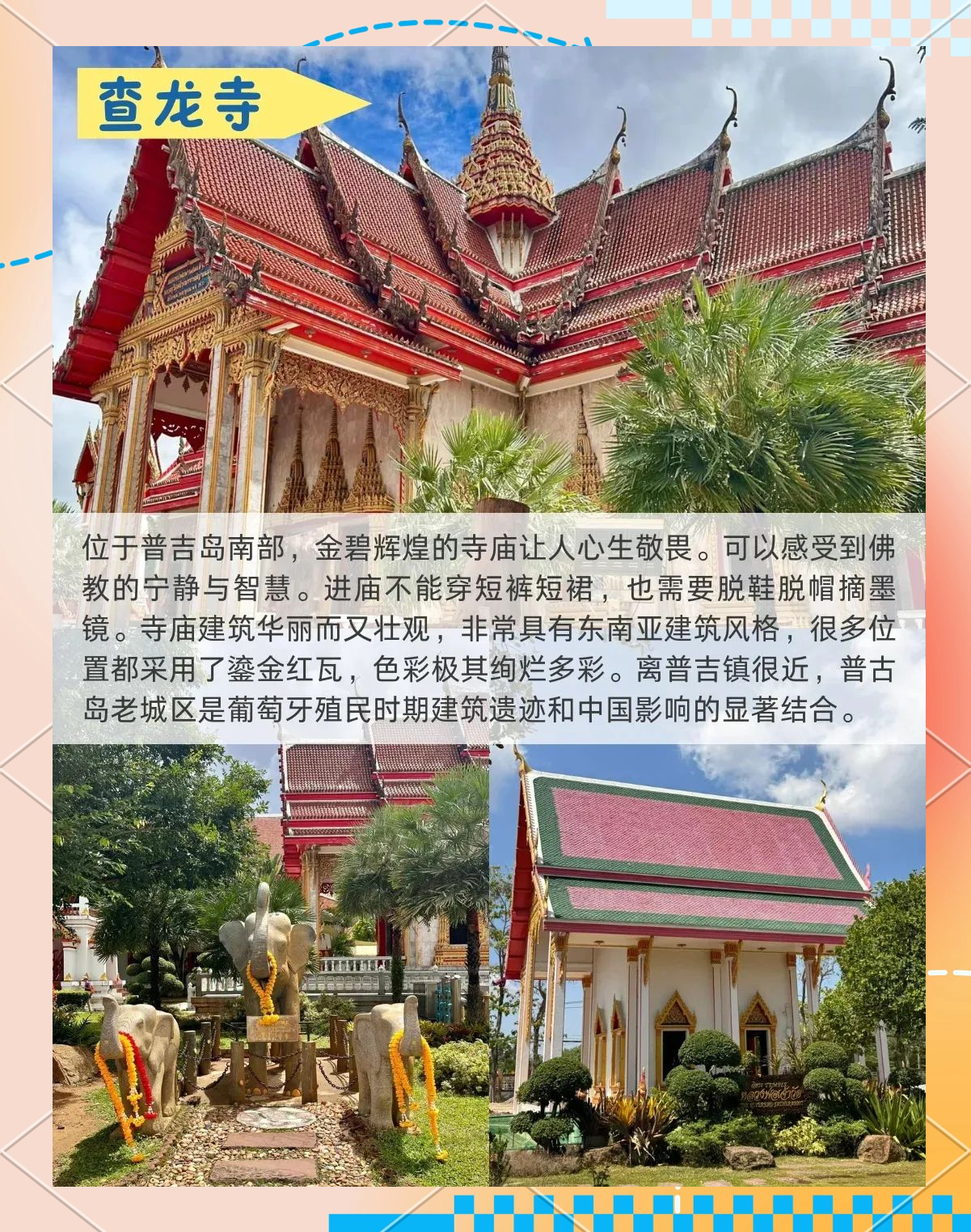 南国特区，魅力四溢的热带天堂-第3张图片