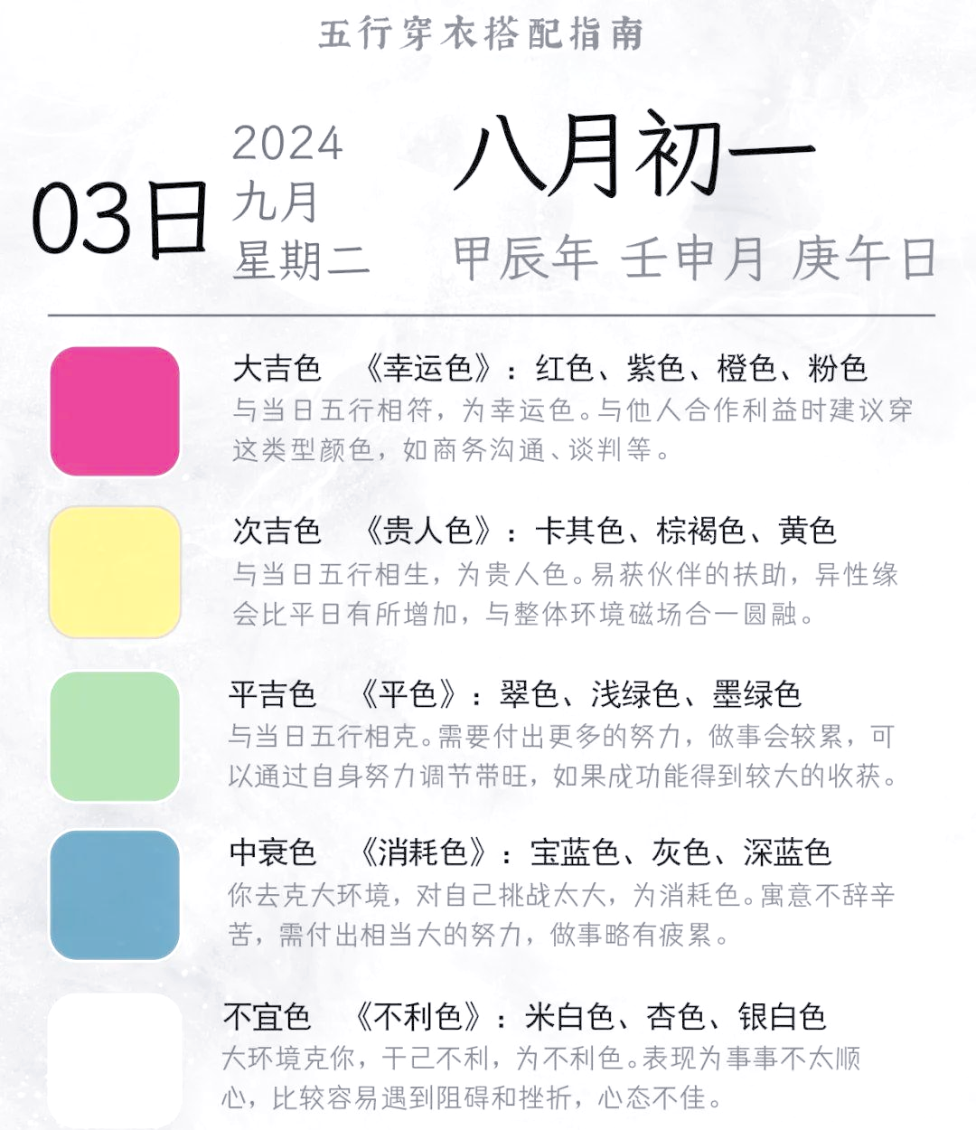 1月黄道吉日查询2024年关于2024年1月黄道吉日查询的文章-第2张图片