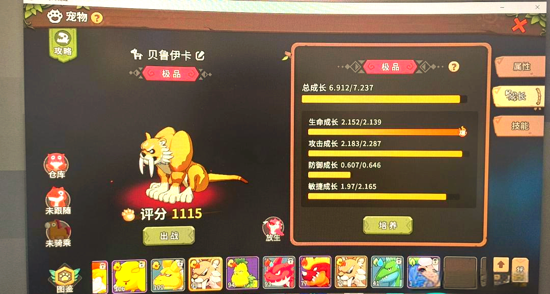 石器时代攻略-第3张图片