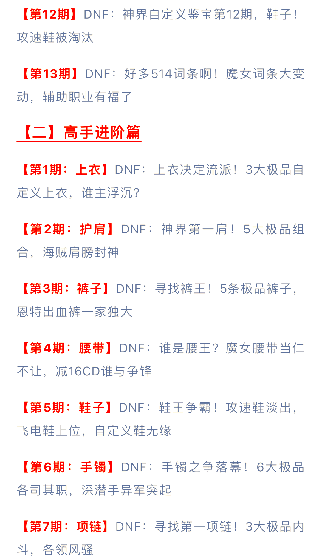 dnf那个区人最少DNF哪个区人最少？探寻游戏区与人少的秘密