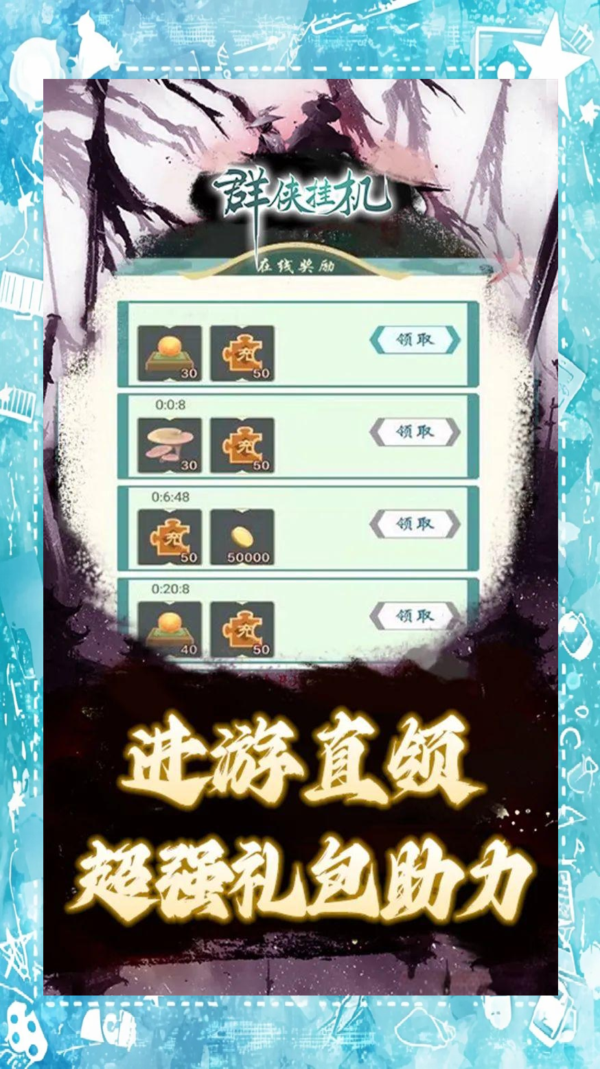 东天霸怎么出现东天霸，江湖传奇与英雄传说