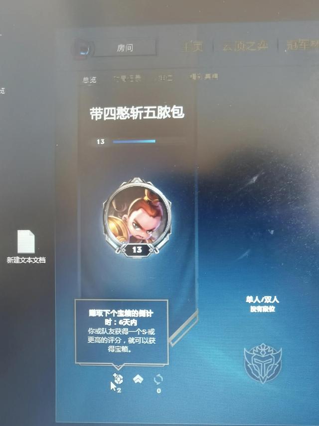 lol双倍攻略-第2张图片