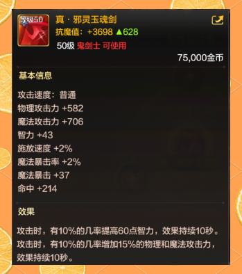 dnfss武器大全鬼剑士DNFSS武器大全