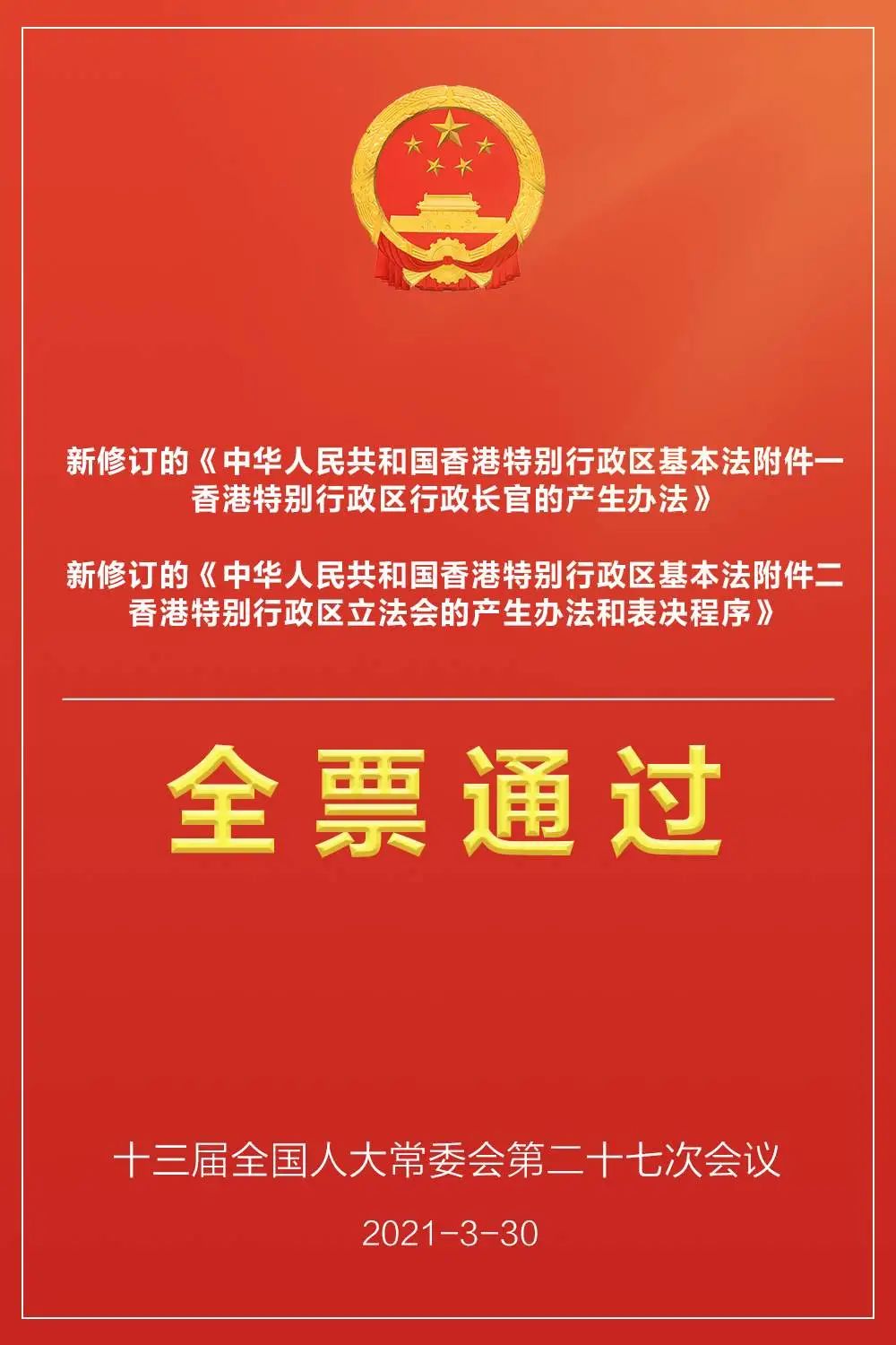 2021年香港开奖结果记录14期2021年香港开奖结果记录14期回顾-第1张图片