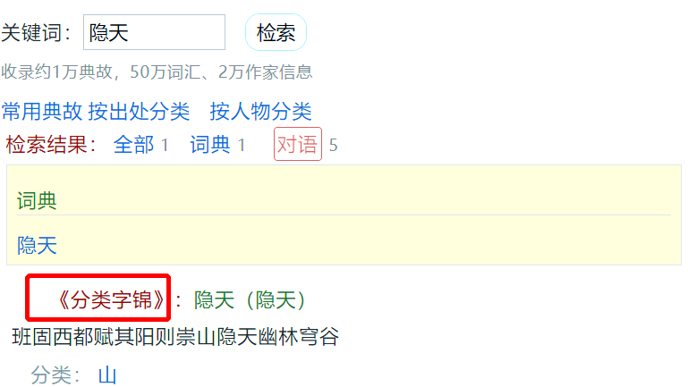诗句查询器诗句查询