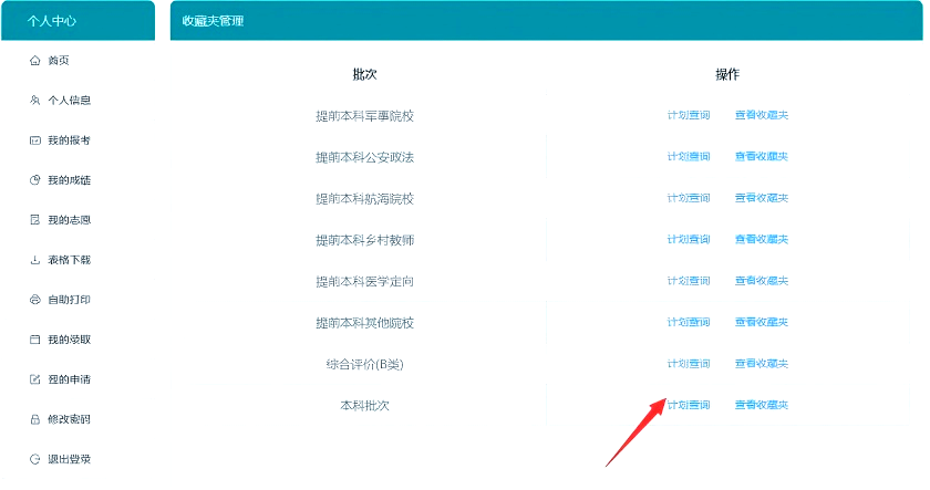 江苏高考志愿模拟填报江苏高考志愿模拟填报攻略