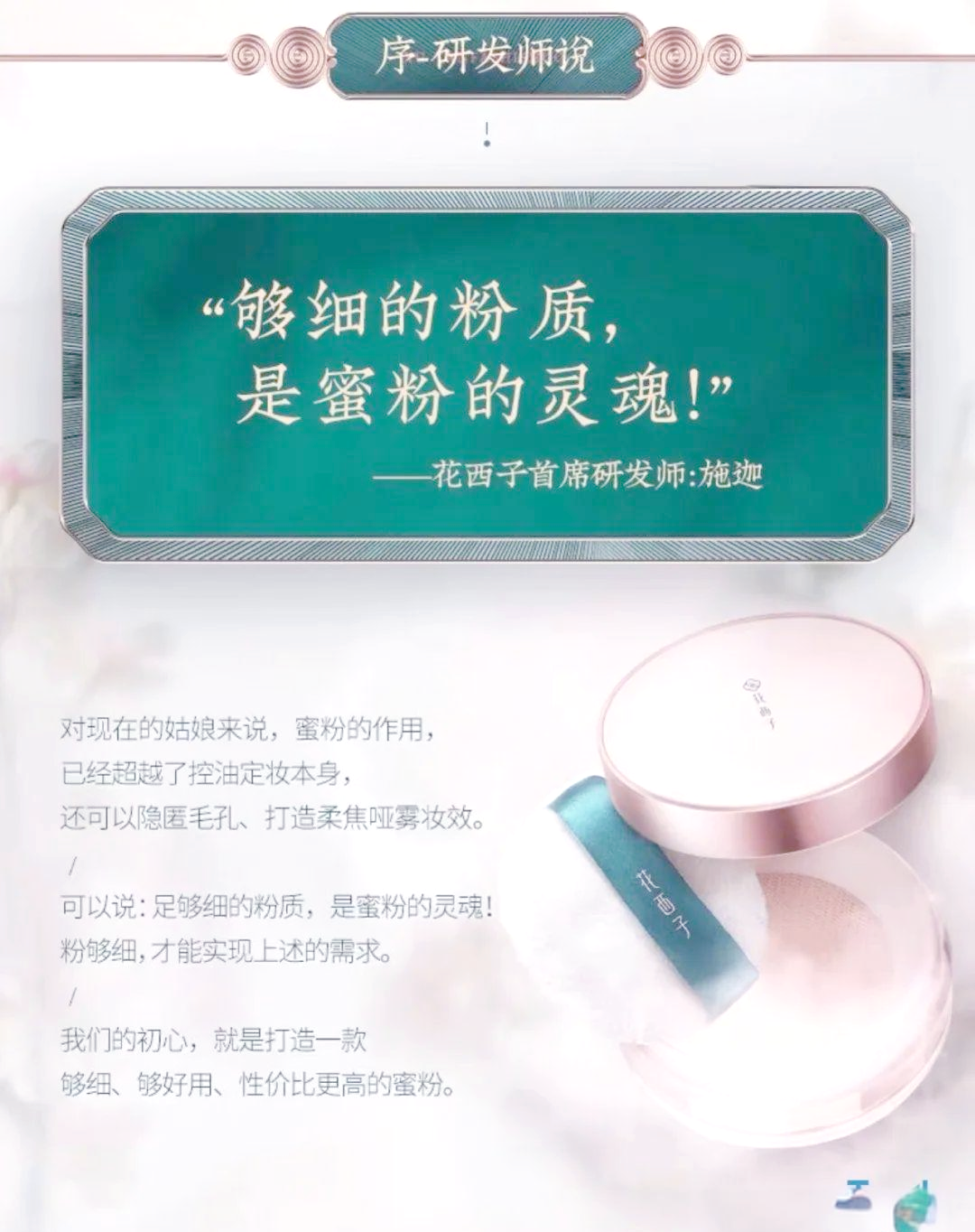 玉女桃花轻蜜粉是正规还是仿品