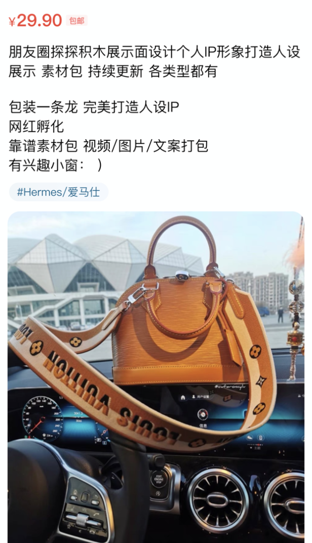 成版抖音富二代，炫富背后的故事