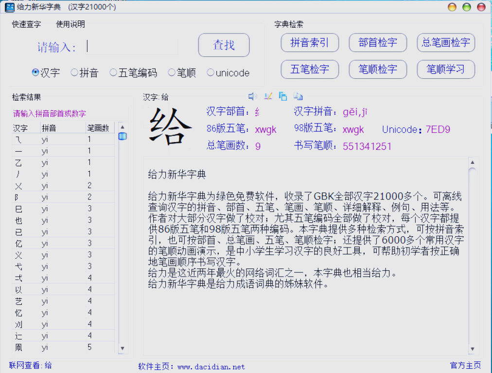 字典在线查询，便捷高效的在线工具
