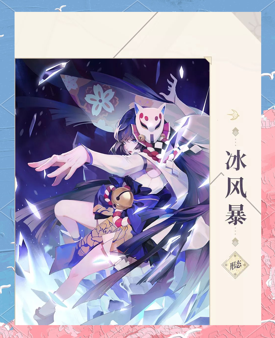 交际がな雪女の呪いの指が苦手