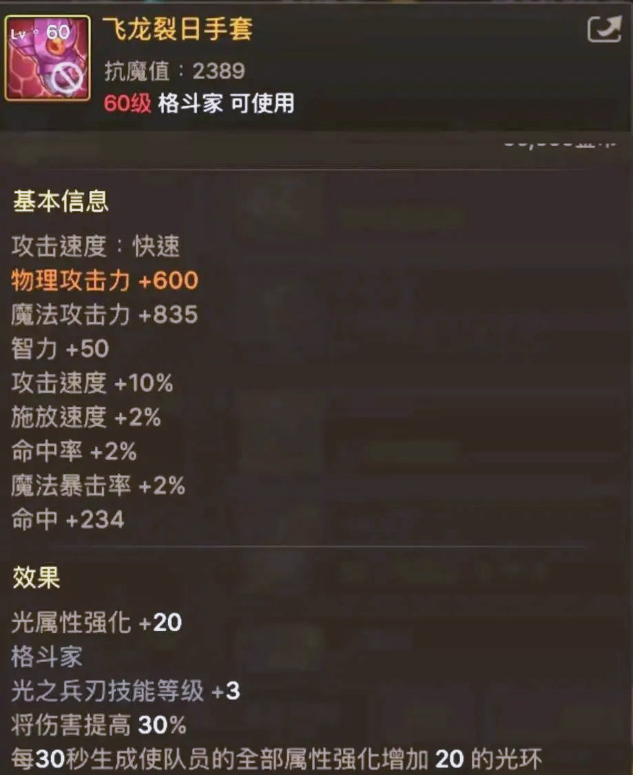 dnf气功穿什么甲最好DNF气功穿甲推荐