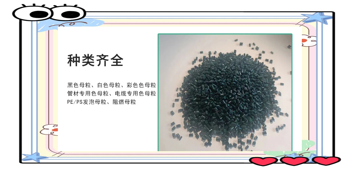 色母系列产品适用范围色母系列产品适用范围广泛