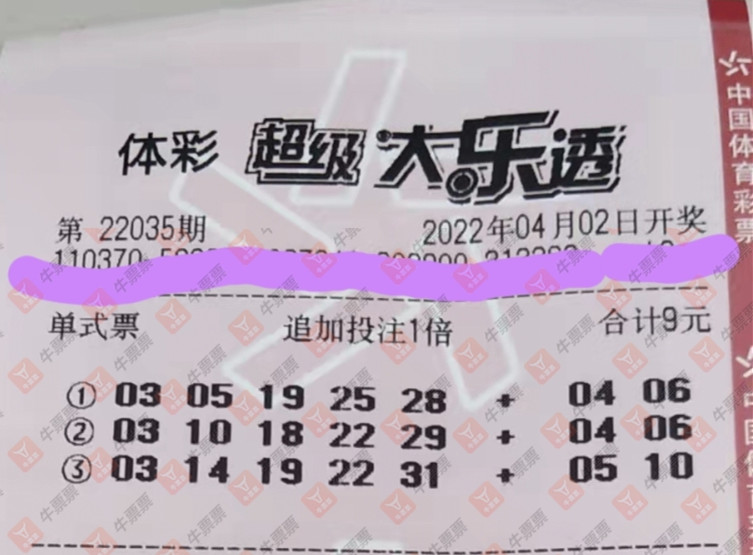 福彩35选7福彩35选7，彩票投注的新选择-第2张图片