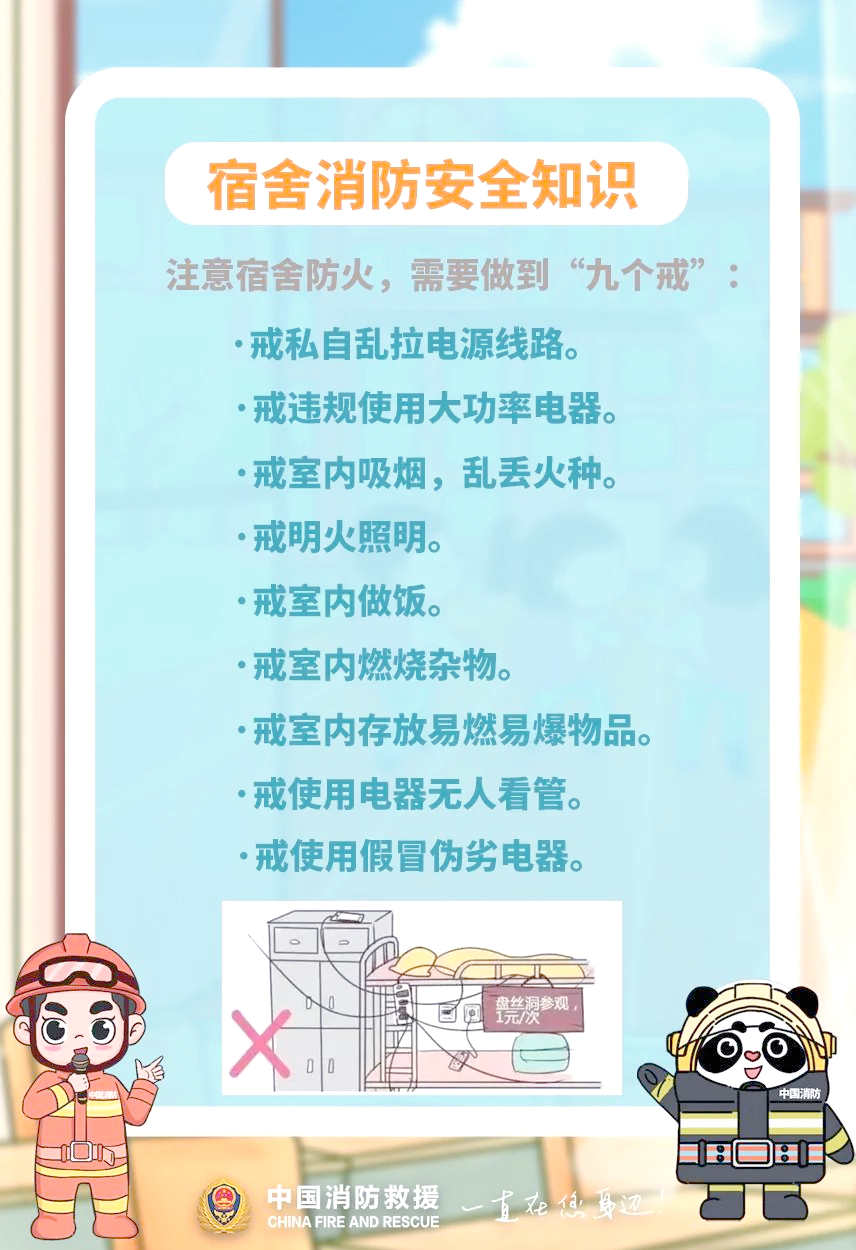 校园安全事件校园安全事件，警钟长鸣