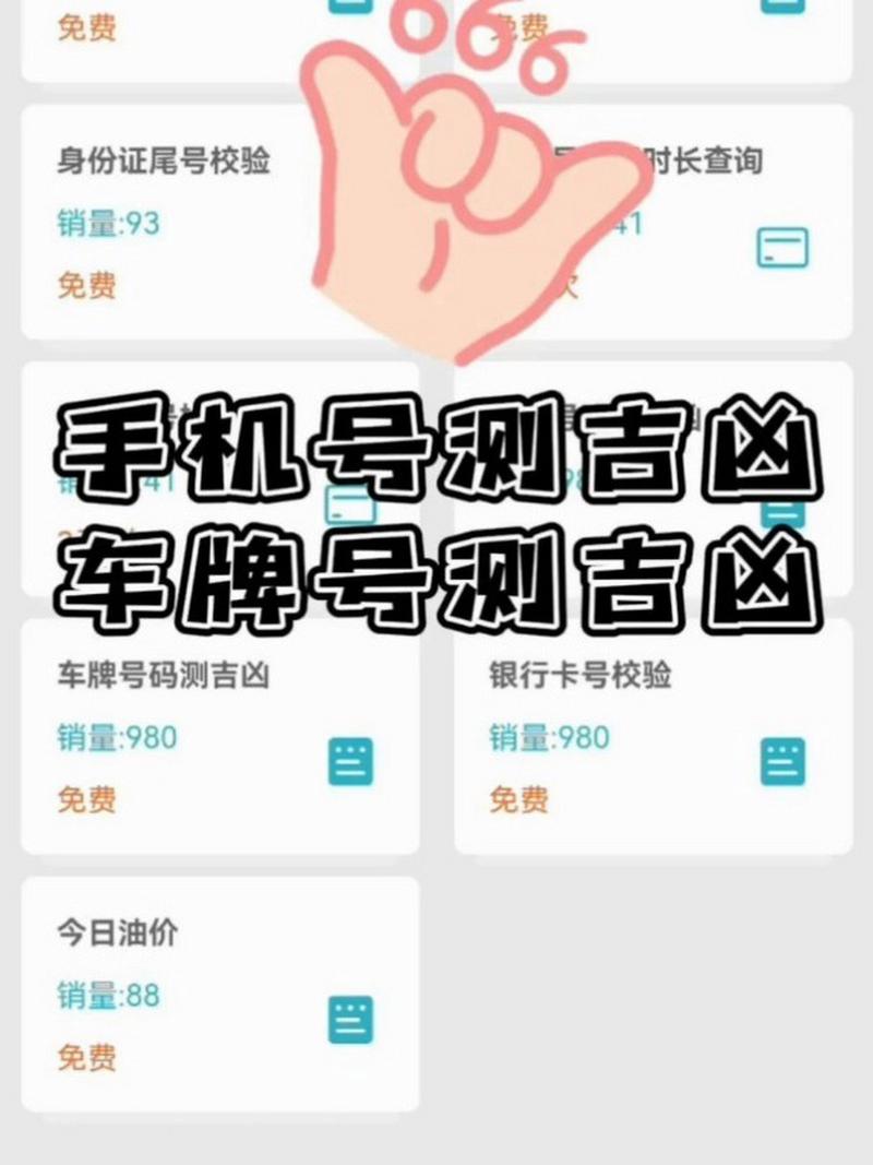 车牌号码吉凶测试查询车牌号码吉凶测试-第3张图片