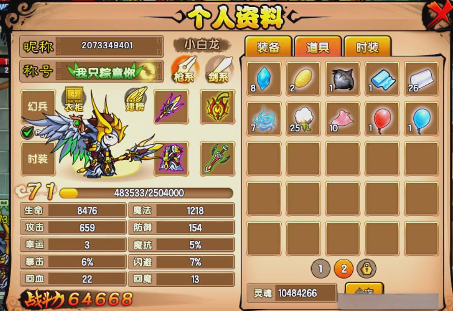造梦西游4小白龙技能搭配攻略-第3张图片