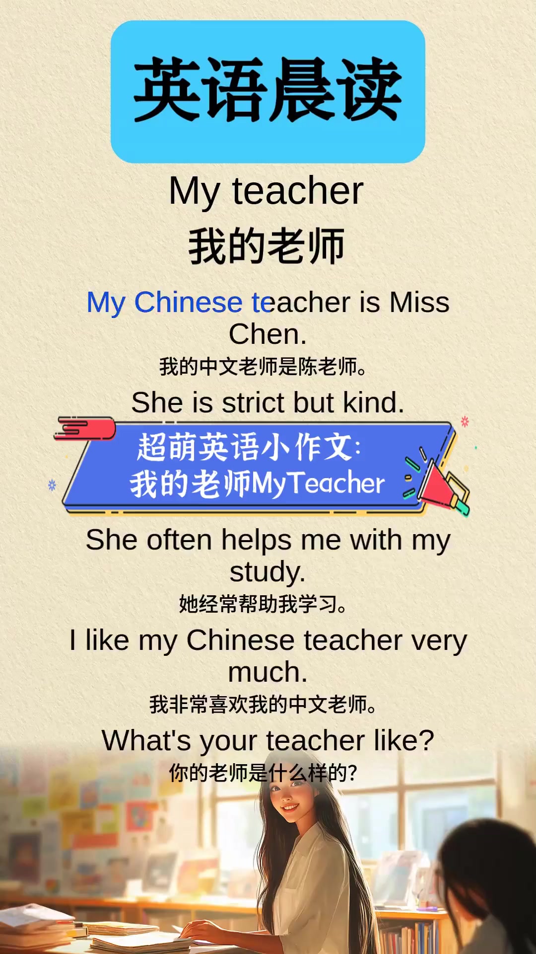 英语老师给我吃她的小兔兔英语老师的小兔兔与我的英语学习之旅