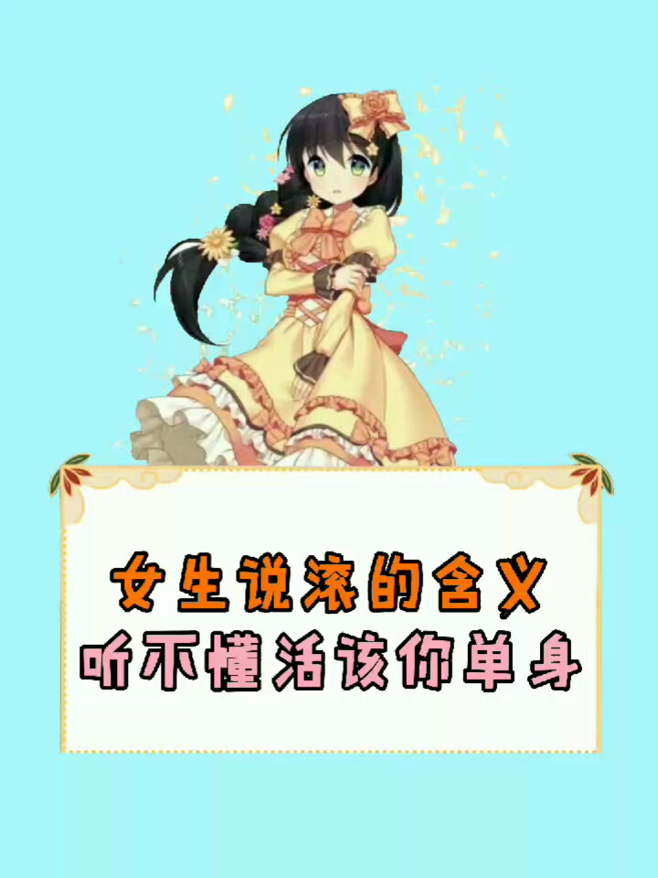 女生说顶到底了的含义-第2张图片