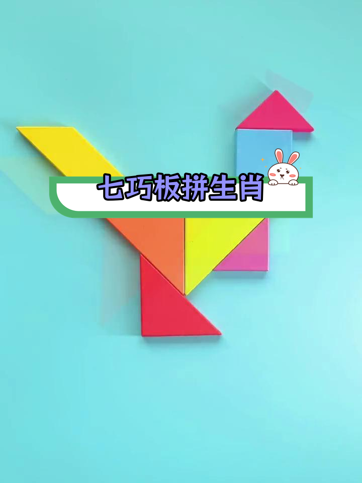 七巧板游戏下载，乐趣与创意的完美结合