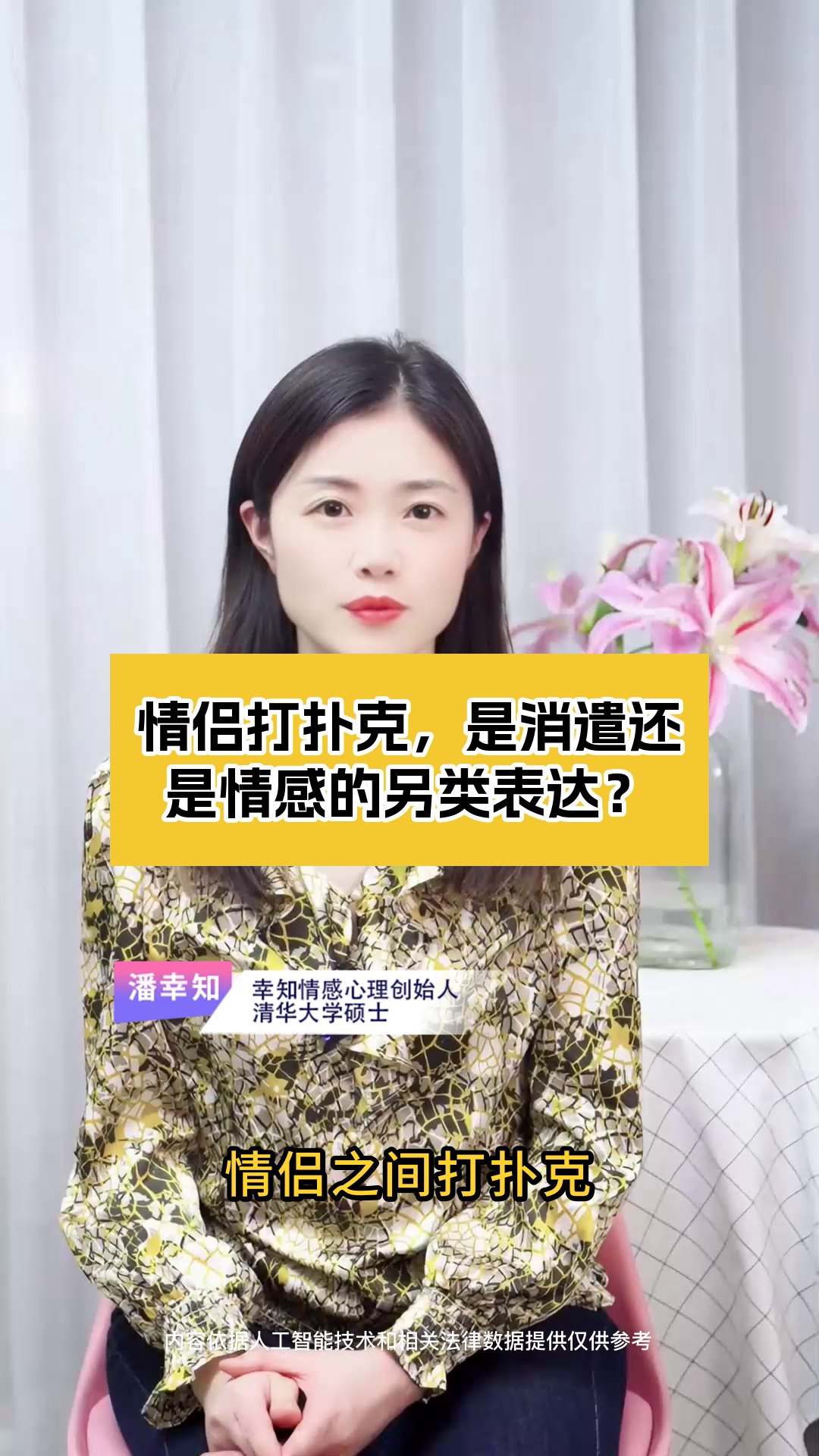情侣打扑克又疼又叫