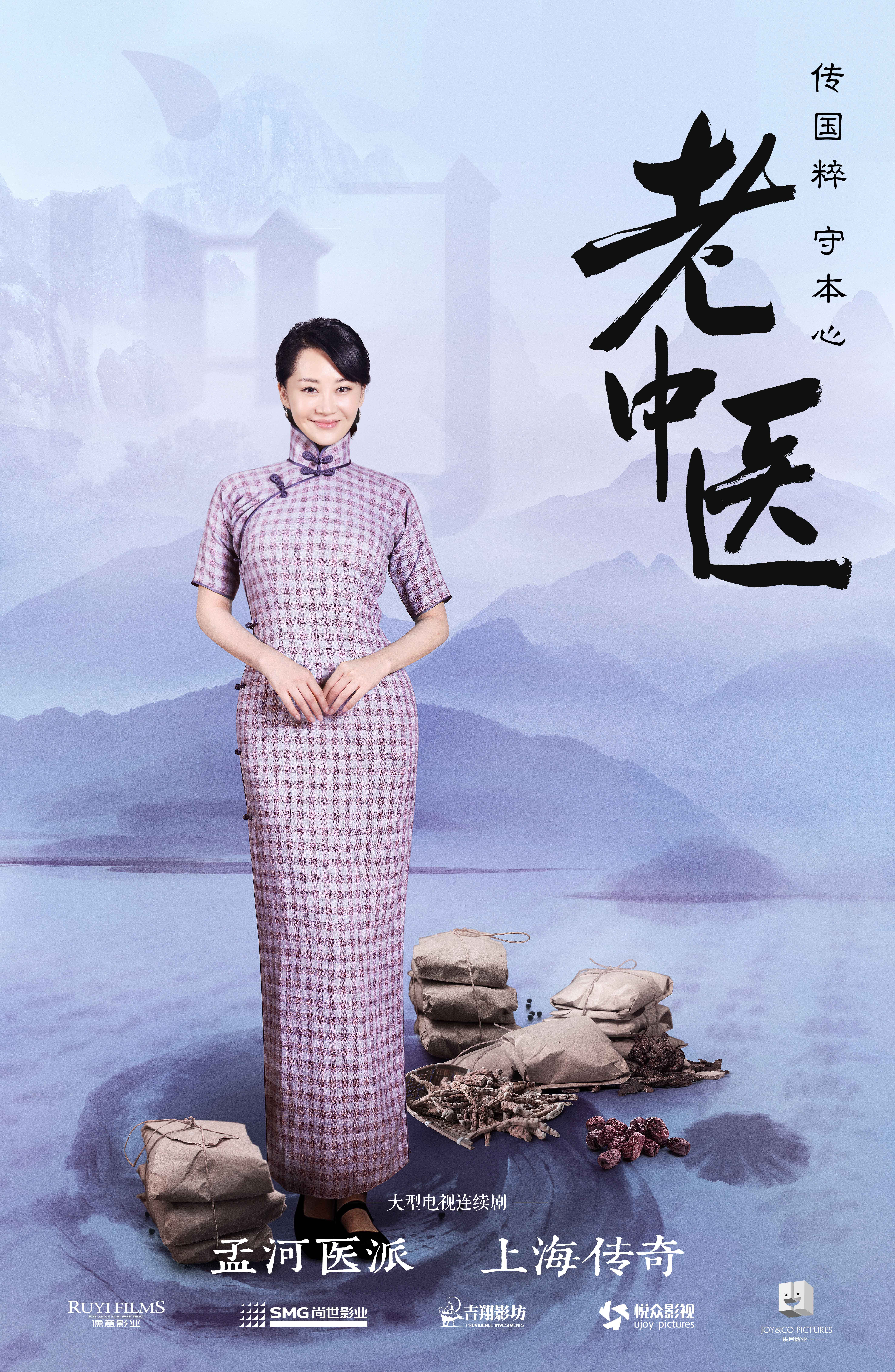 老中医吸吮小雨奶头事件