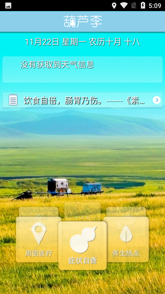 禁用软件app葫芦入口下载禁用18软件APP葫芦入口