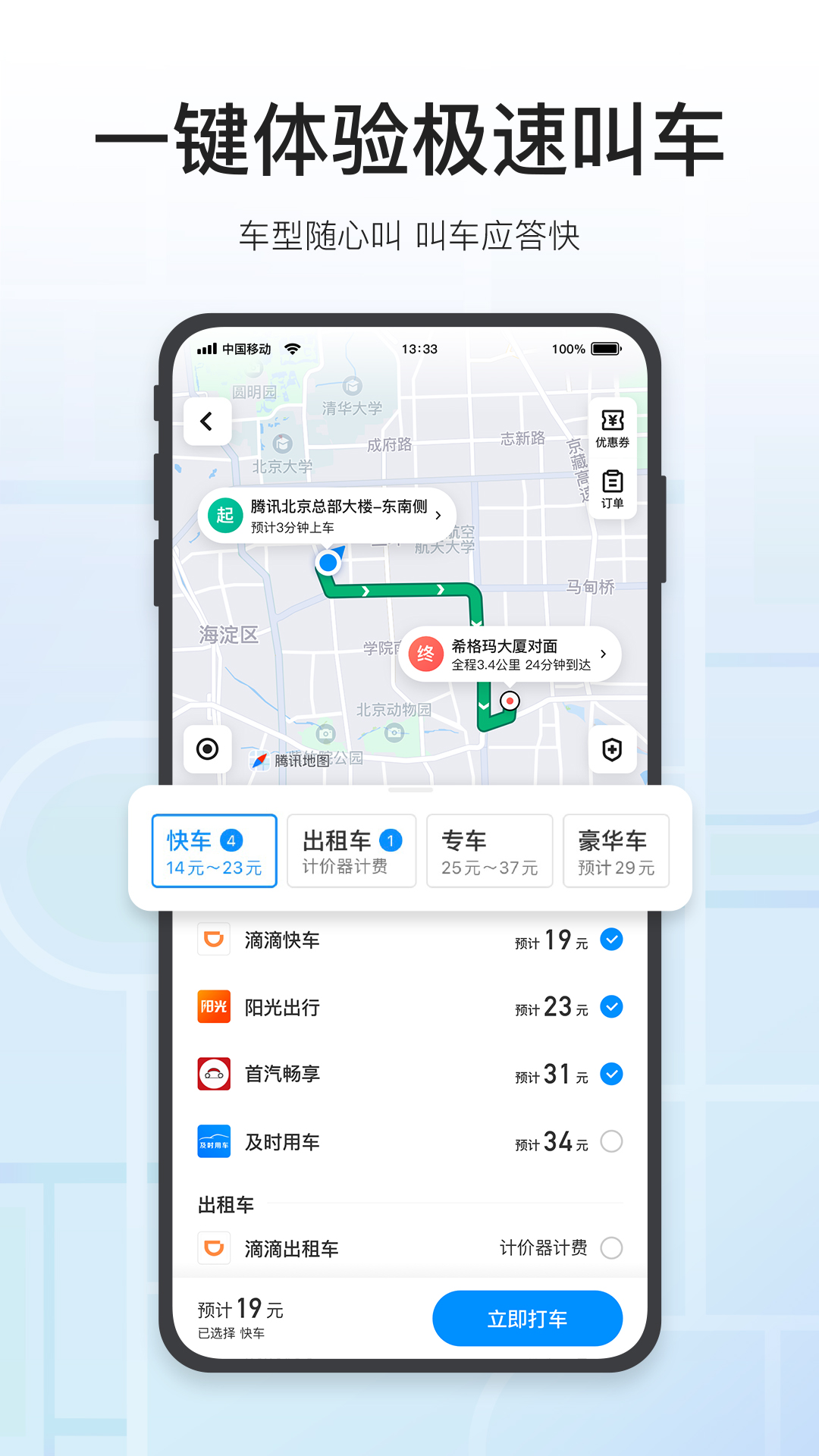 成全视频在线观看大全腾讯地图不用会员成全视频在线观看大全腾讯地图-第3张图片