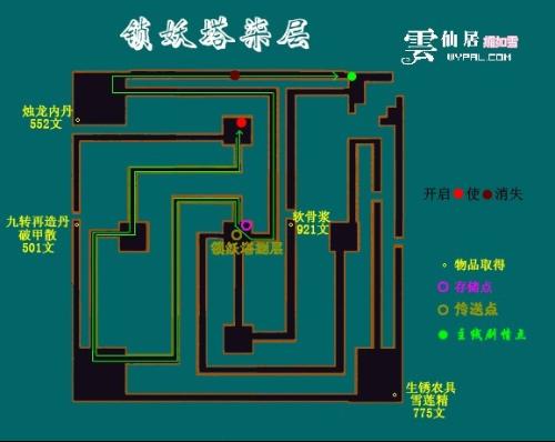 仙剑三图文攻略仙剑三图文攻略-第1张图片