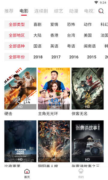 2018年国内精品视频-手机影院国语完整版-98AV2018国内精品视频综述-第3张图片