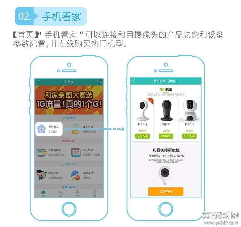 中国移动app官方下载移动APP官方下载指南-第3张图片