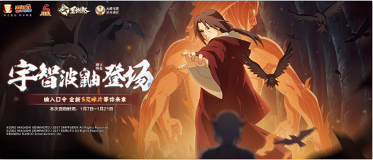 火影世界中的传奇-第2张图片
