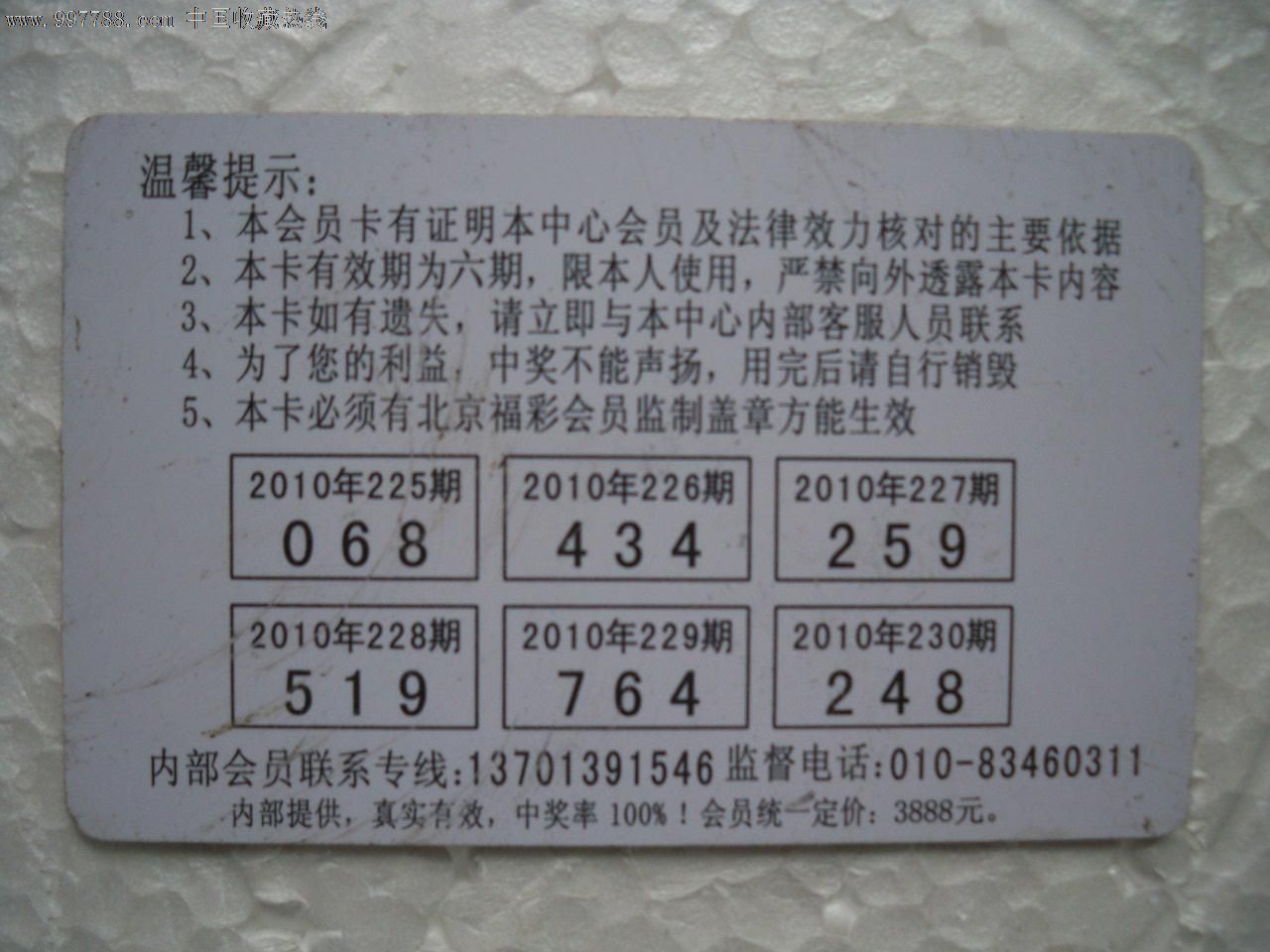 北京福彩网首页北京福彩网首页介绍-第2张图片