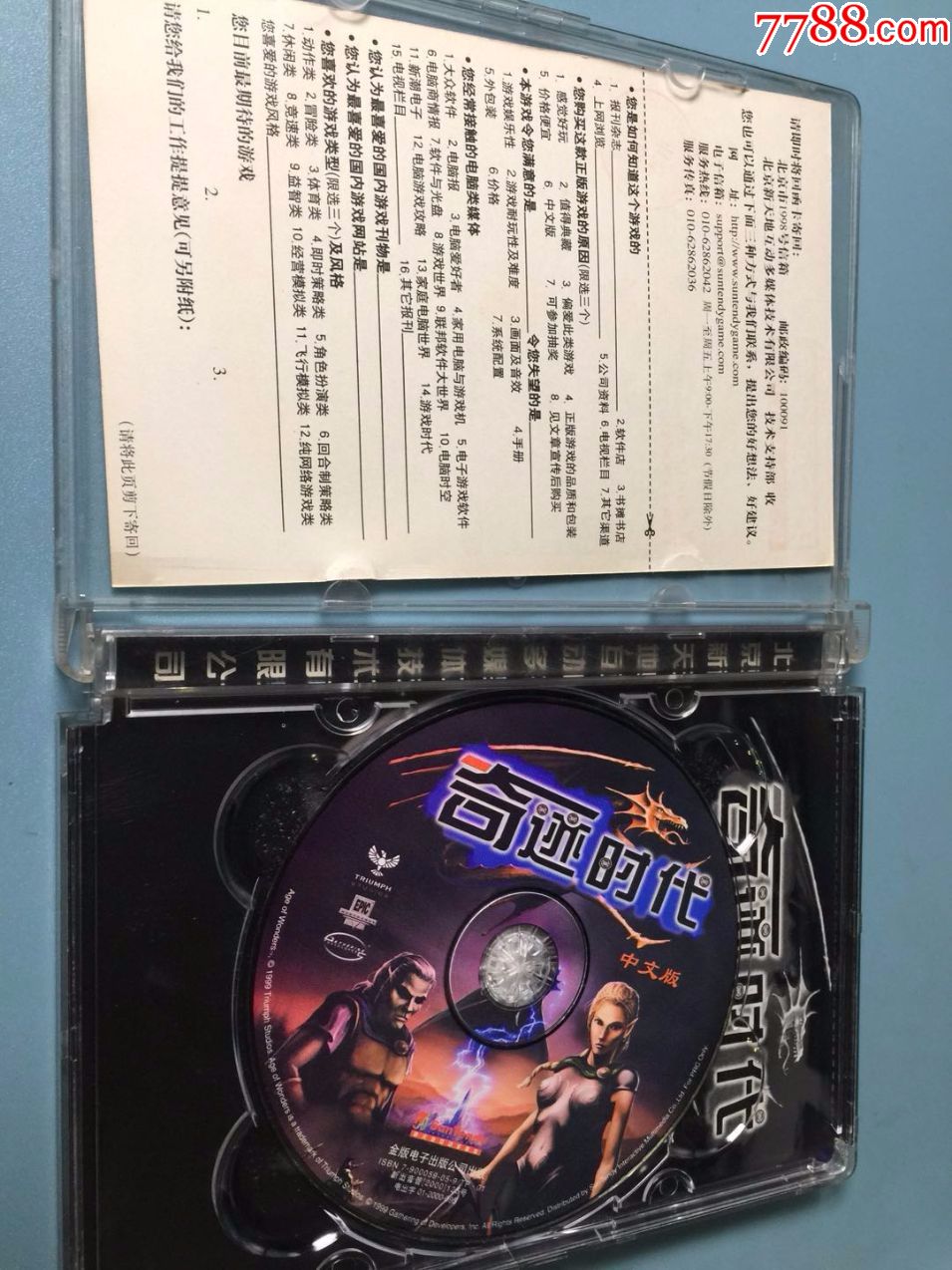 今天的3D开奖，揭秘数字奇迹