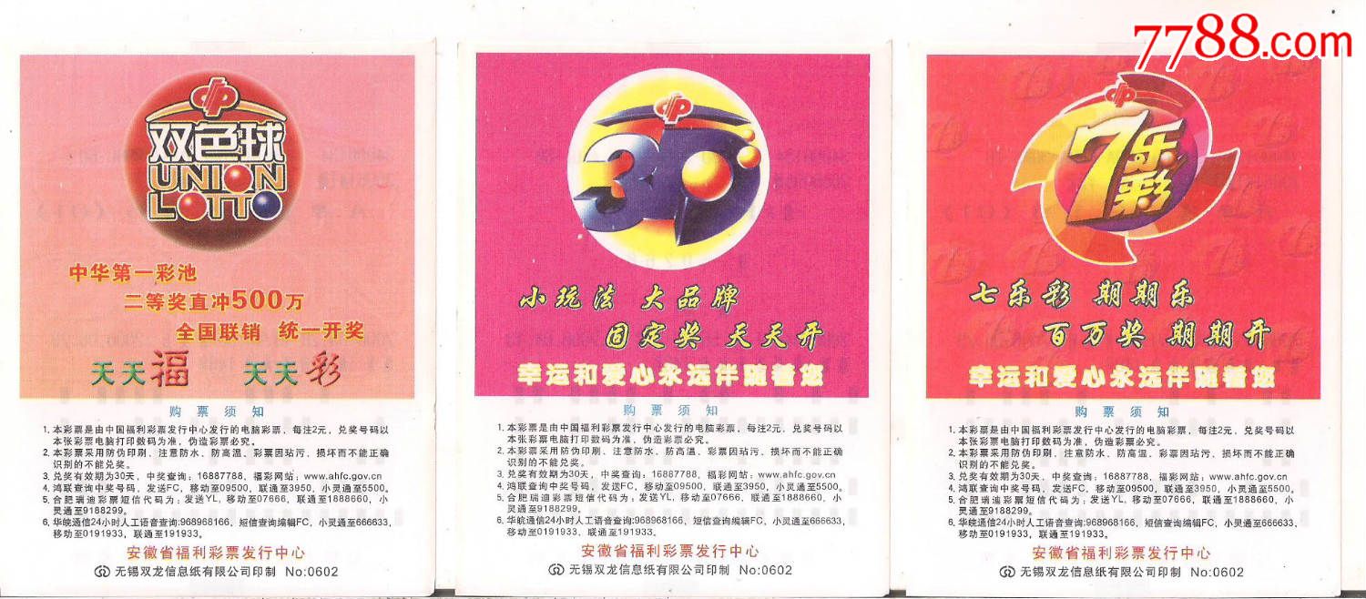 500彩票电脑版旧版介绍