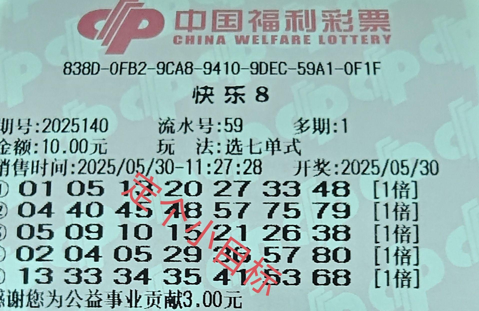 福利彩票快乐8中奖查询福利彩票快乐8中奖查询-第1张图片