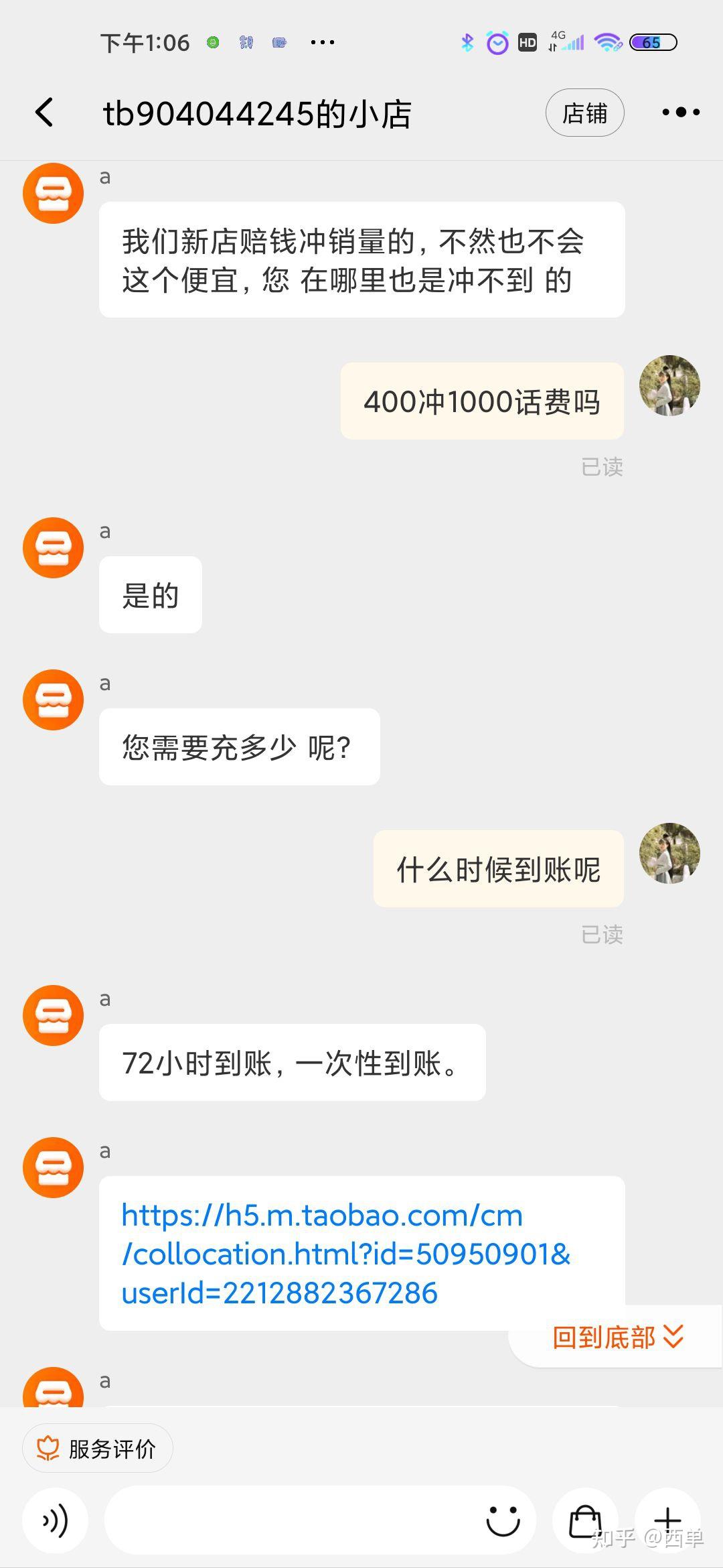 淘宝每日一猜淘宝每日一猜，开启你的智慧之旅-第3张图片
