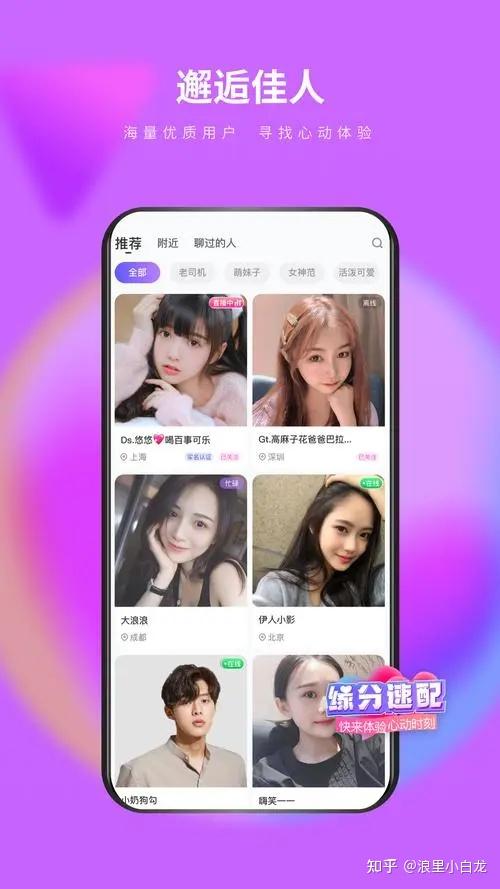 开放刺激的一对一视频交友体验-第2张图片