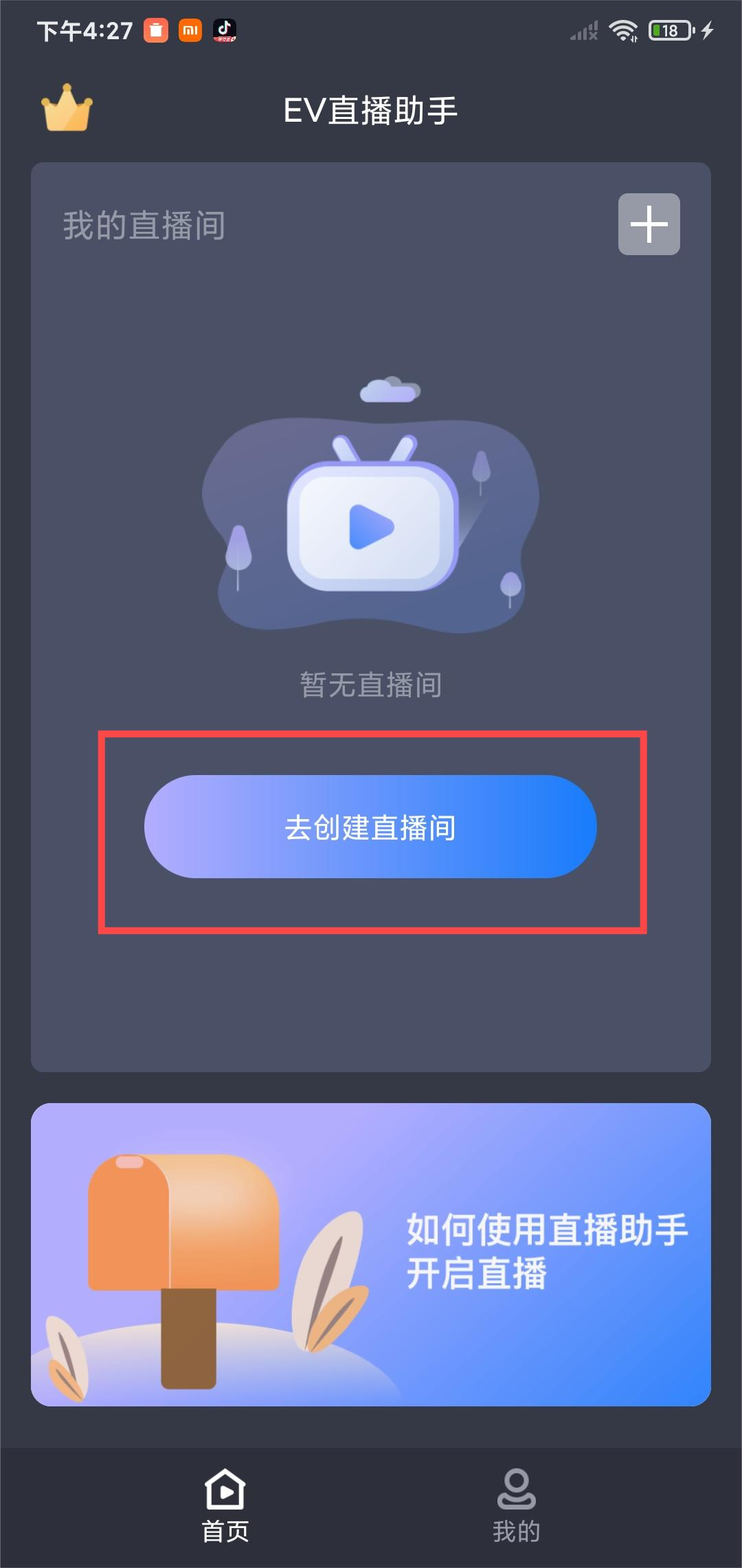 爱做直播app爱做直播app，直播新时代的魅力
