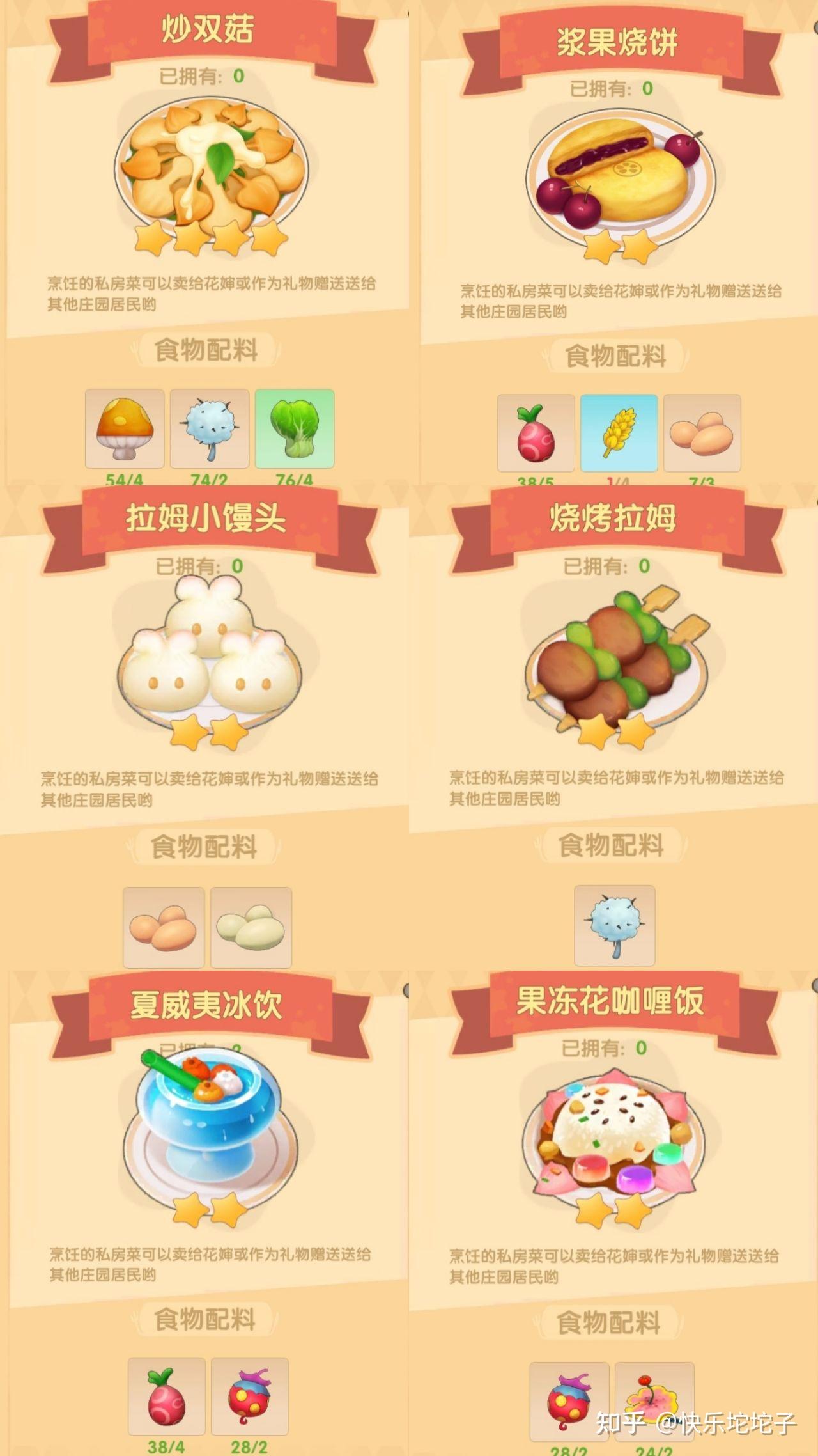 毛毛爆囧菇毛毛爆囧菇