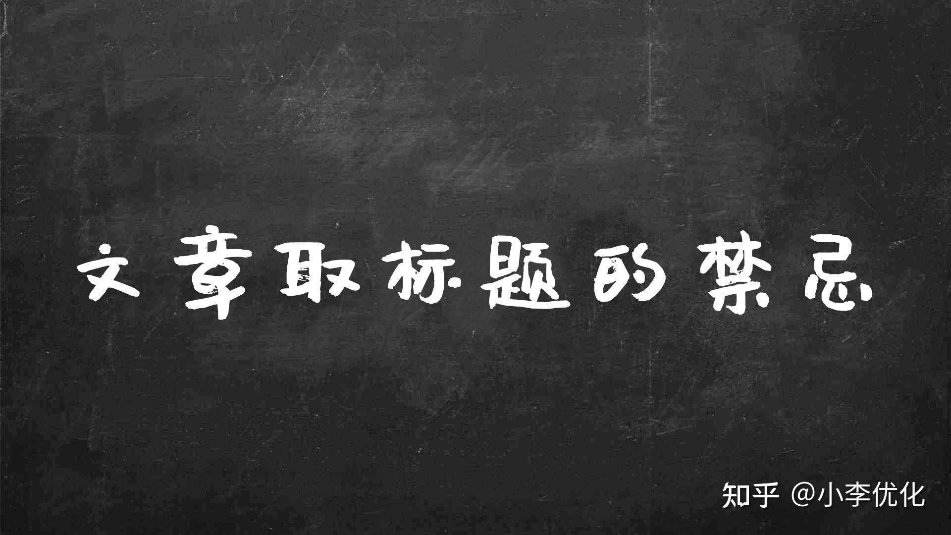 想要成功关键词文章