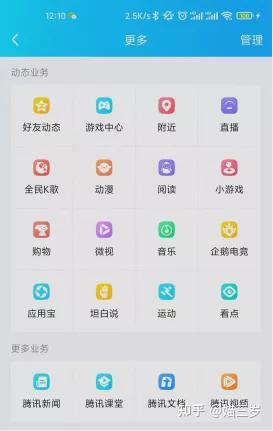 不用下载的QQ在线使用不用下载的QQ，高效沟通的新体验