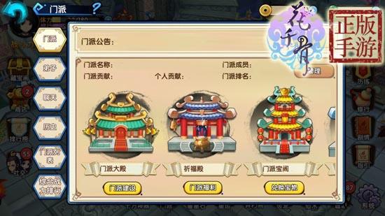 花千骨手游攻略