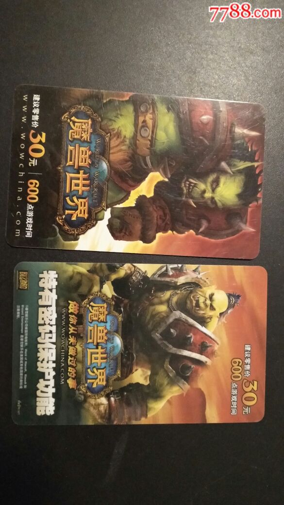 魔兽世界点卡怎么收费魔兽世界 点卡，畅游游戏世界的便捷之选-第2张图片