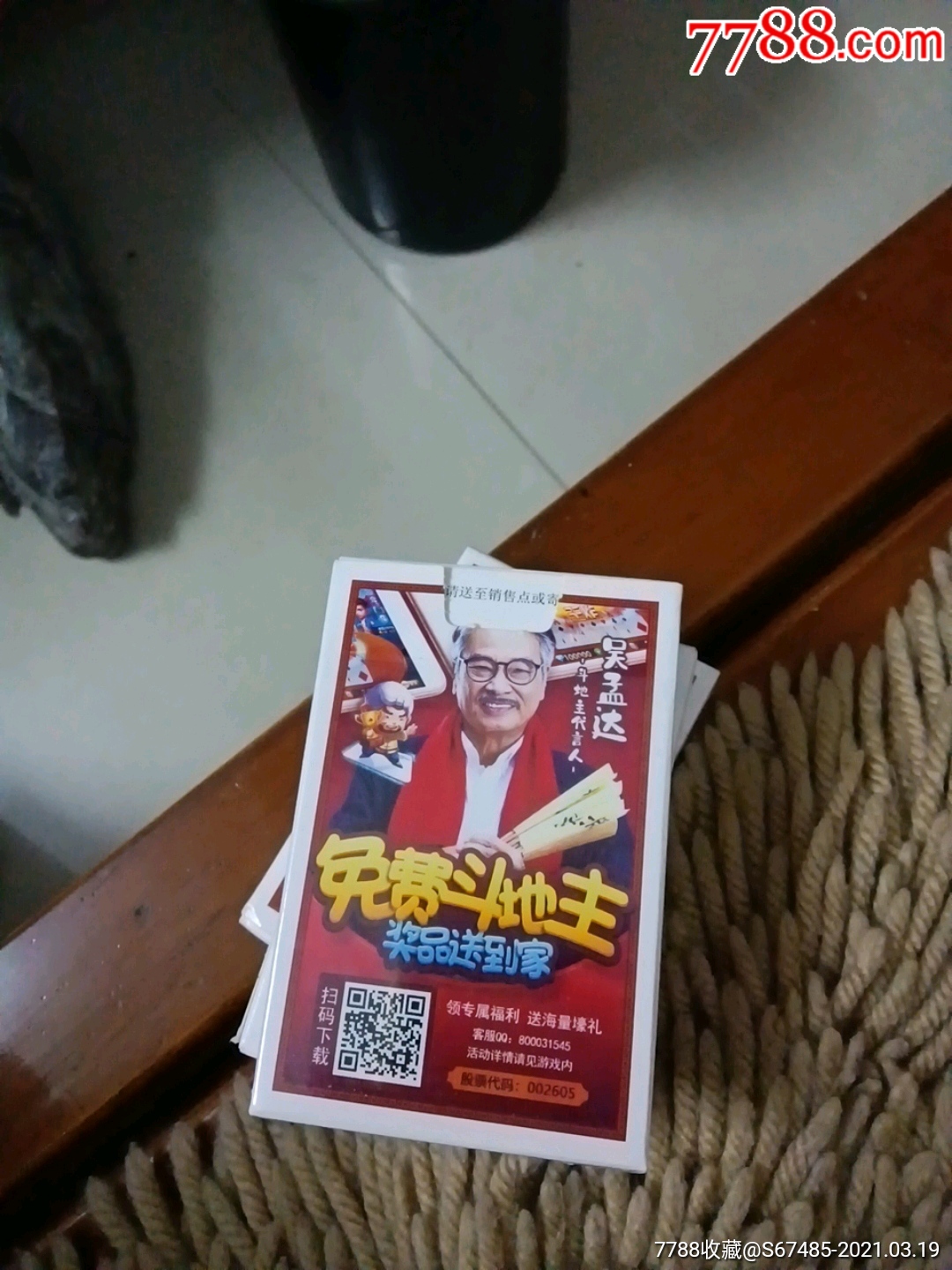 两人扑克牌有疼又叫免费活动-第1张图片