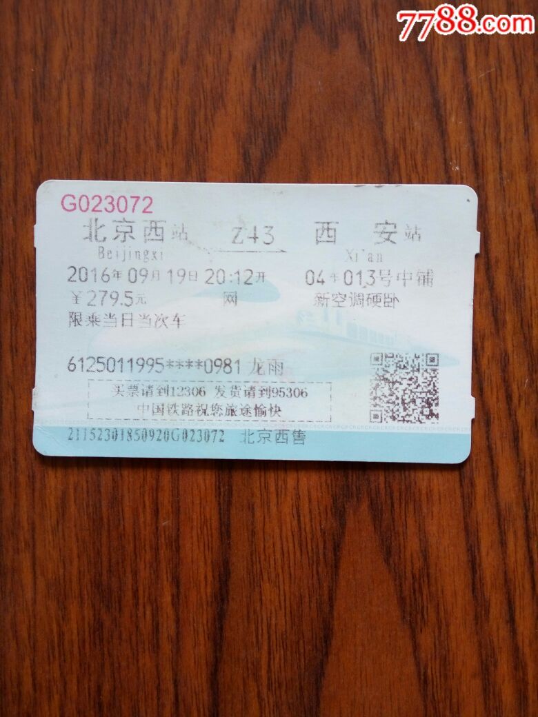 澳门最准一肖一码一码配套成龙-第2张图片