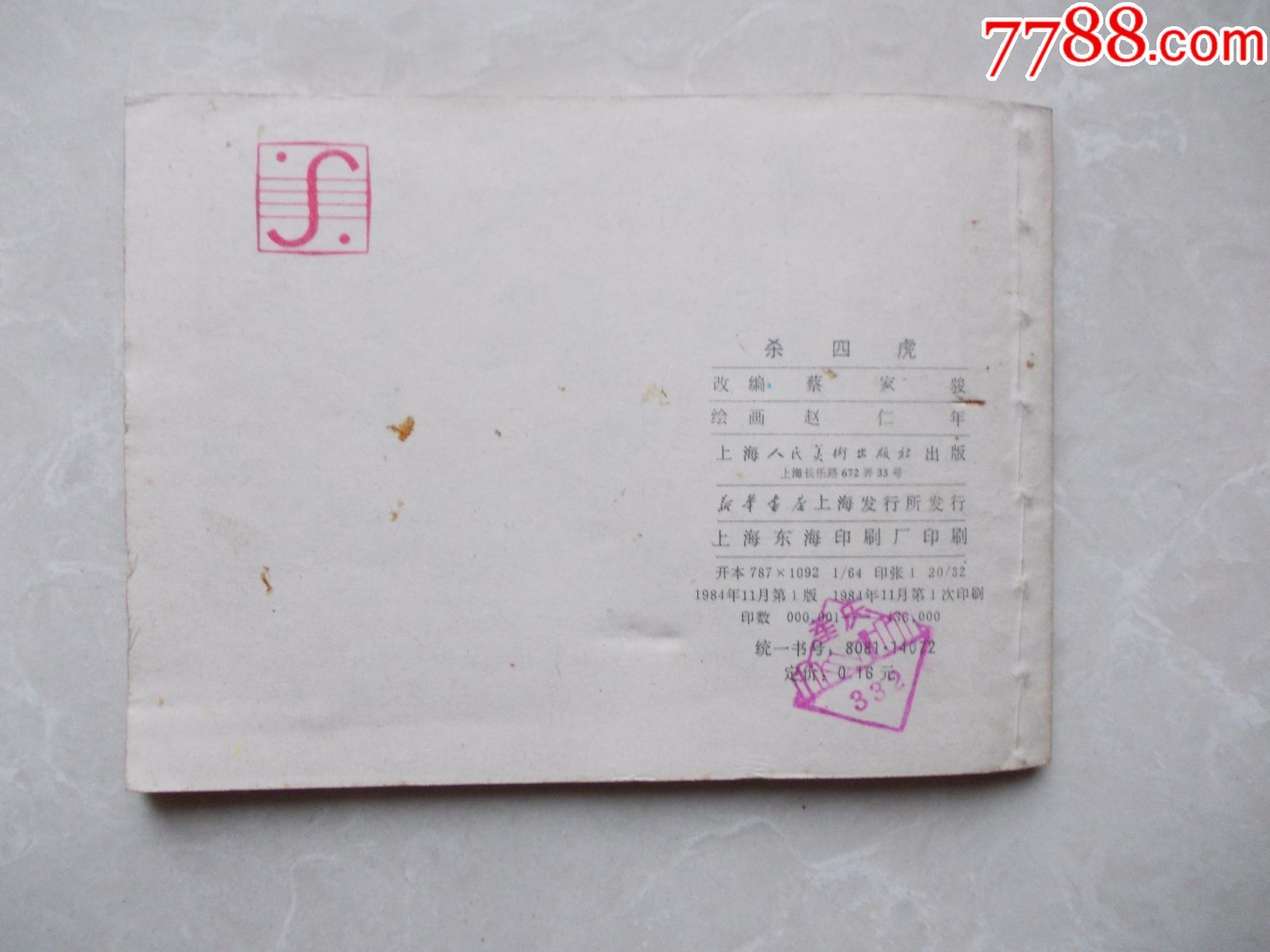 四虎4w4w_第01集四虎4W4W，科技驱动下的未来之路