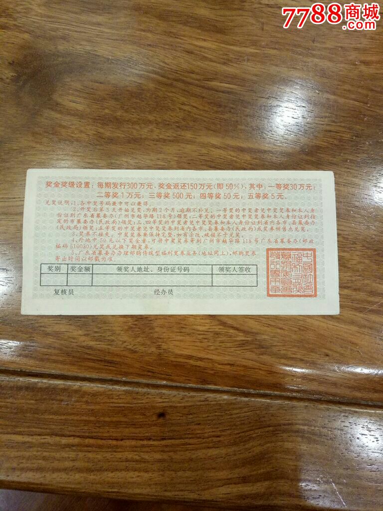福彩热线，揭开彩票神秘面纱